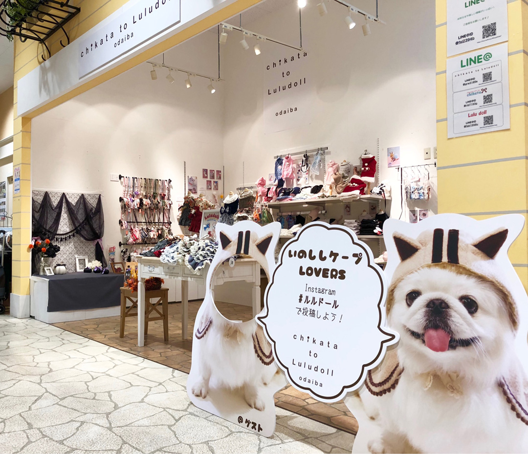 9 ⽉1 ⽇「chikata to Luludoll お台場店1 周年記念イベント開催！」