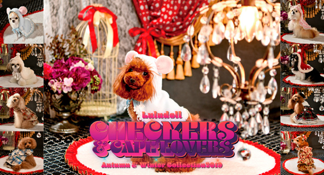 2019秋冬のルルドール