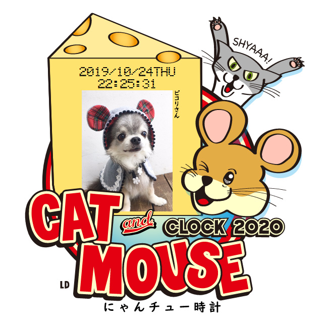 にゃんチュー時計