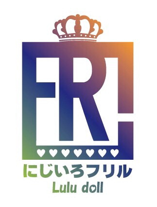 にじいろフリル