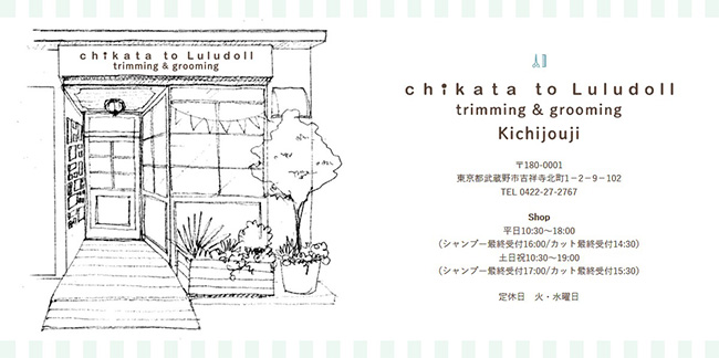 直営店リニューアル&4周年大イベント情報