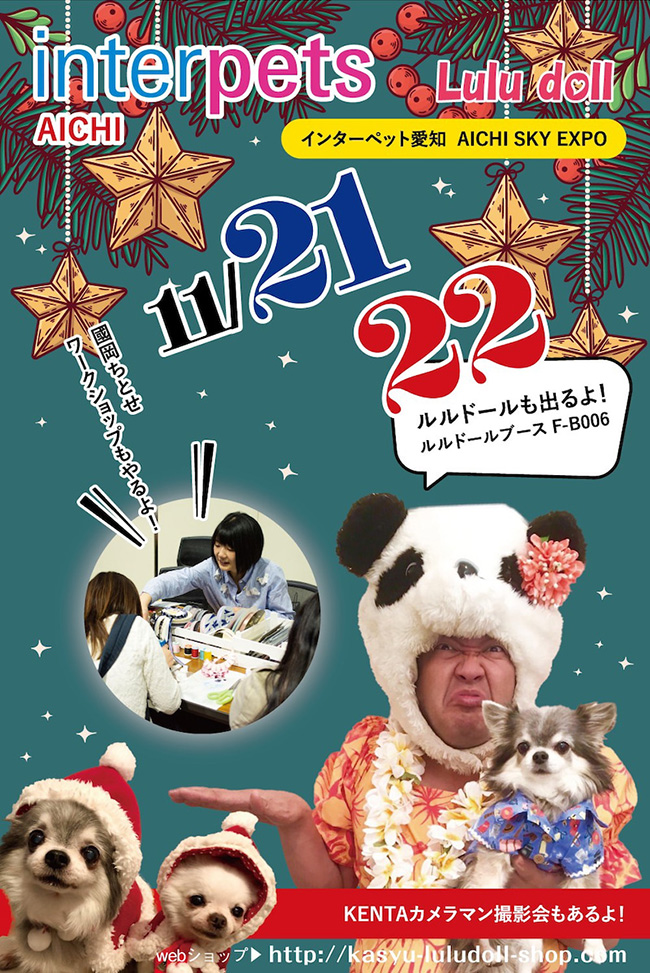 インターペット2020