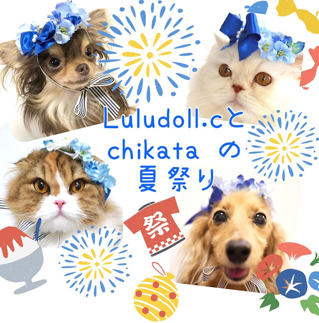 Luludollとchikataの夏祭り、祭り開き！