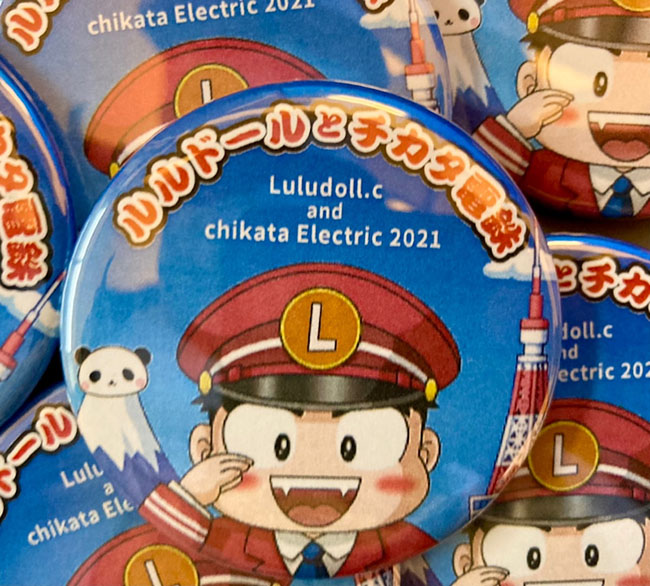 夏休みスペシャルイベント「ルル鉄・モデルオーディション」詳細発表！