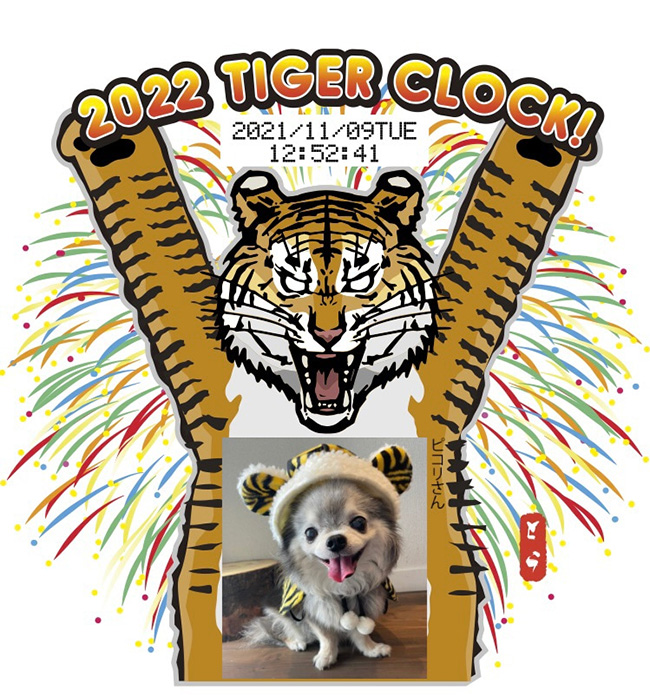 干支企画2021 とら時計 いよいよスタート！