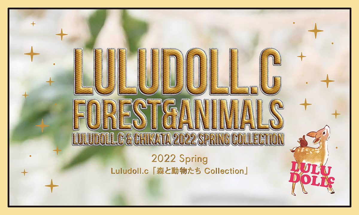 華集-Luludoll   「ペットとオーナーさまとの楽しい毎日に華を…」「こだわりの素材で、ペットに手づくりの優しさを…」をテーマとした、レース雑貨メーカー（株）華集のペットブランドです。