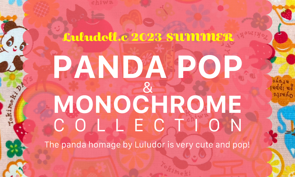 2023夏のルルドール「PANDA POP & MONOCHROME COLLECTION」